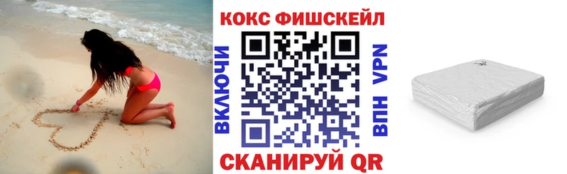дарнет шоп  Приморск  Кокаин FishScale 