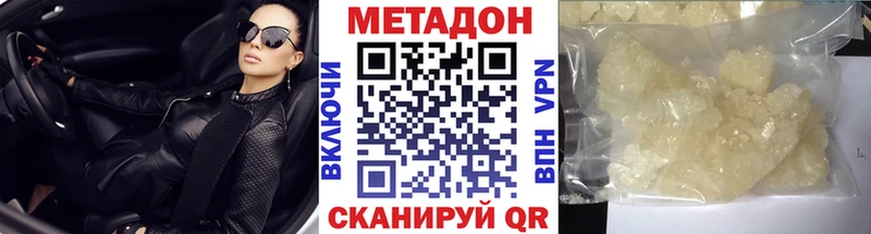 даркнет сайт  Приморск  МЕТАДОН мёд 