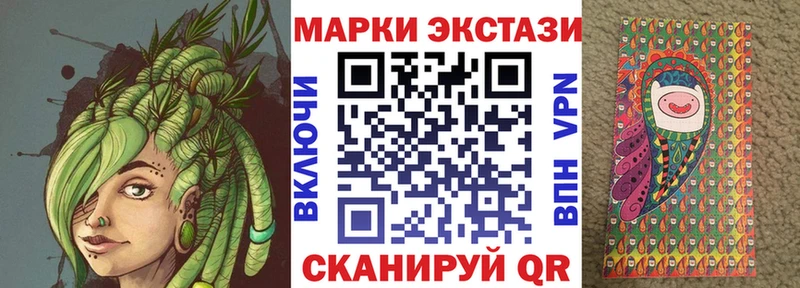 наркотики  Приморск  Наркотические марки 1,5мг 